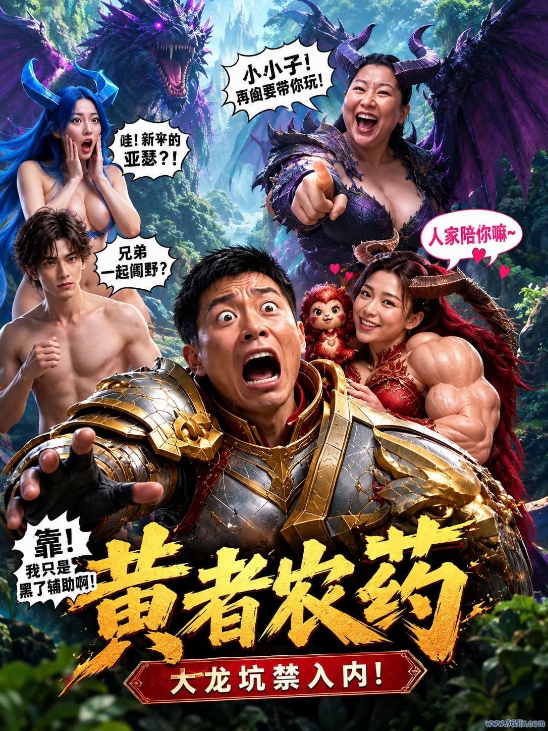 黄者农药